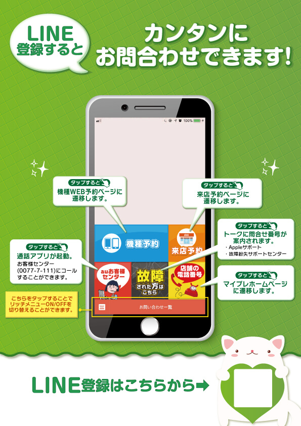 Line公式アカウントの開設から運用まですべてサポート Line 株式会社assist