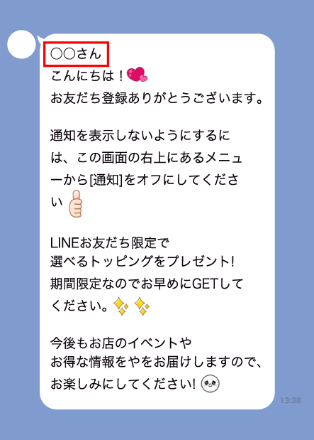 16 Line公式アカウント運用 最初のメッセージでブロックされるかされないかが決まる 実は超重要 なあいさつメッセージ 株式会社assist