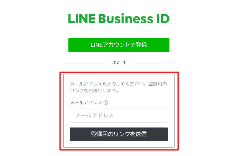 27【LINE公式アカウント操作マニュアル01】LINE公式アカウントの 