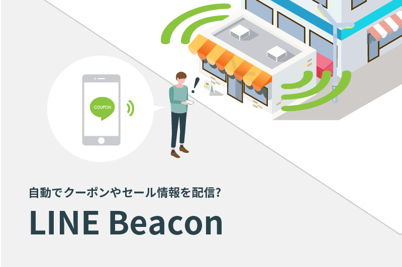 39 活用事例 Lineビーコン 株式会社assist
