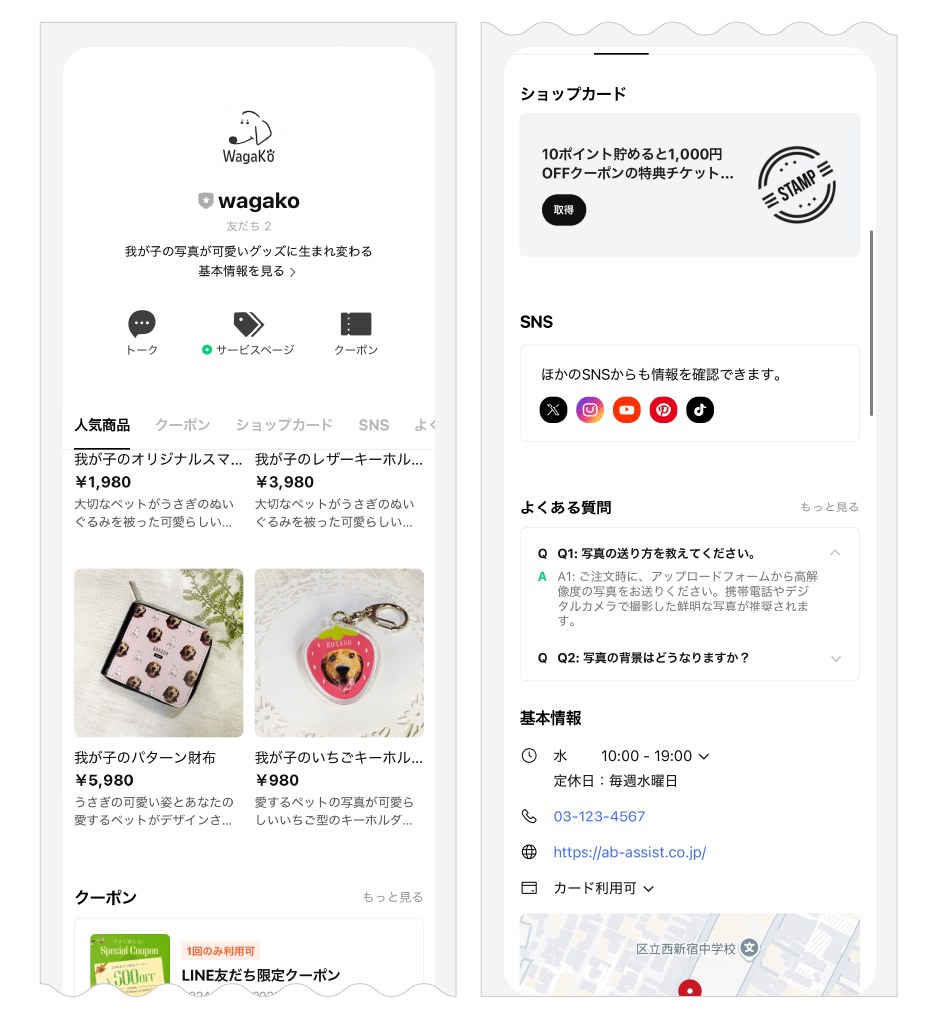 操作マニュアル】LINE公式アカウントプロフィール設定 | 株式会社assist