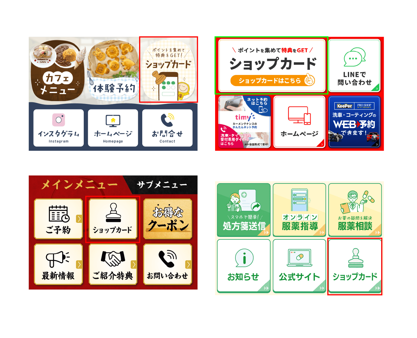 67 LINE公式アカウントの「ショップカード」完全ガイド｜設定方法・活用事例・運用のコツ | 株式会社assist