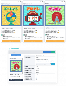 ミニゲーム