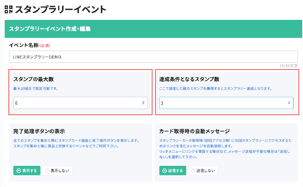 LINE公式アカウントでスタンプラリーを行う方法 | 株式会社assist