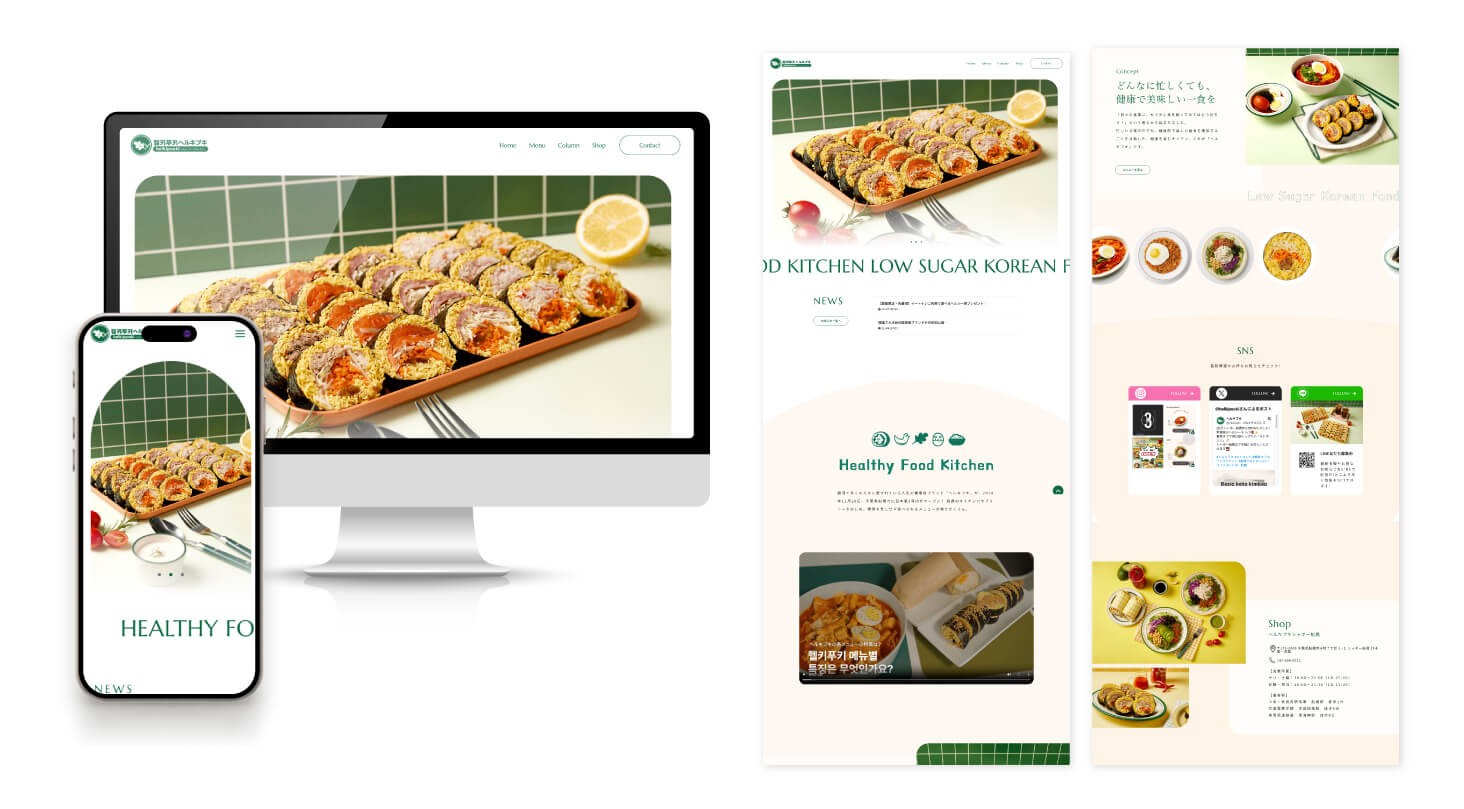 Elementorで作成した韓国ヘルシーフード点のホームページ