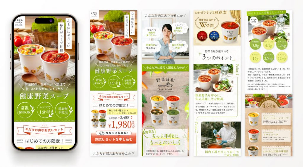 Canvaで作成した食品のモバイルファーストLP