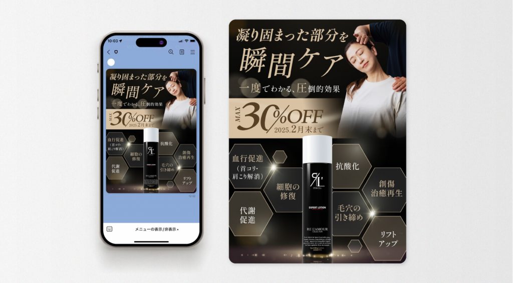 整体サロン向けリッチメッセージ