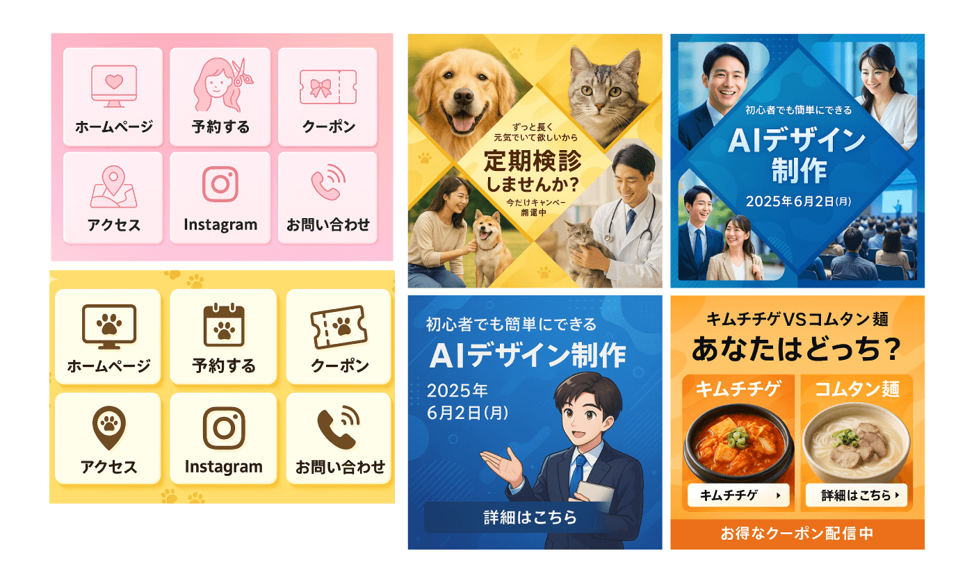 ChatGPTでLINE公式アカウントのリッチメニュー＆画像をプロっぽく作る 
