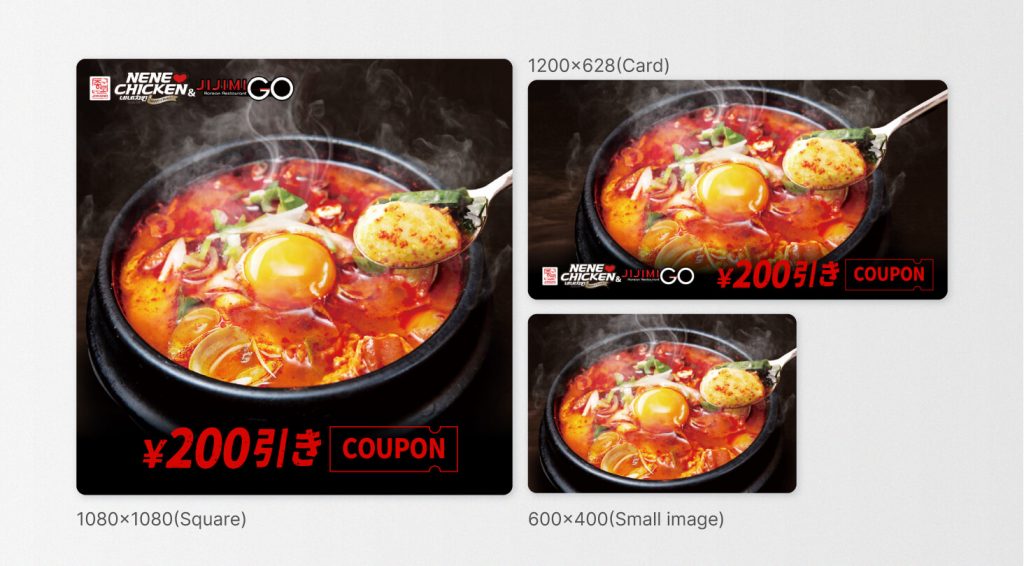 韓国料理店の割引クーポン訴求のLINE広告