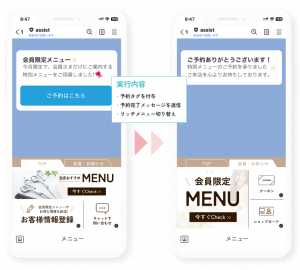ポストバックアクション
