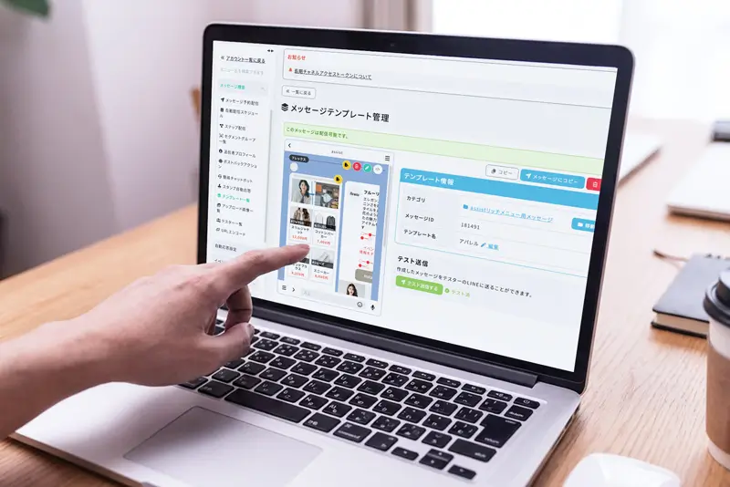 LINE公式アカウントの運用を支える