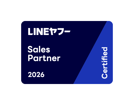 LINEヤフー LINE公式認定代理店